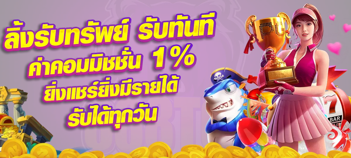 โปรโมชั่น By gardon9